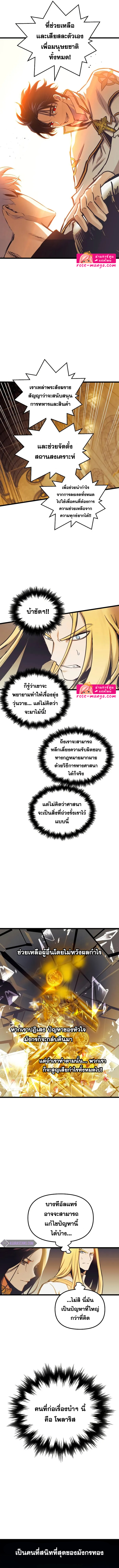 Reincarnation of the Suicidal Battle God 94 08